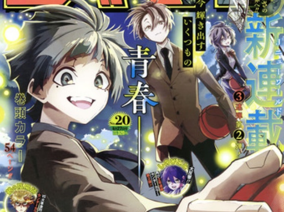 【悲報】「週刊少年ジャンプ」新連載陣、掲載順が急降下しすぎ問題・・・