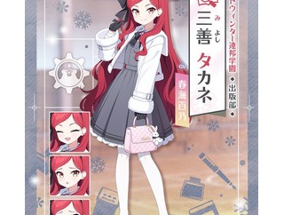 【ブルアカ】ついに来るのかタカネ