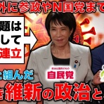 情報！参考中(集)