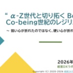 政策形成ブログ