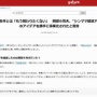 岡田斗司夫さん「前澤友作の“シンママ婚活アプリ”は僕のアイデアだったのに勝手にパクられてビジネス化された！もう彼とは関わりたくない！」