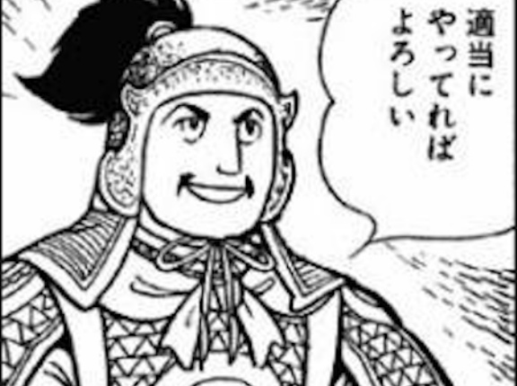 この適当にやってればよろしいおじさんwwwwwwwwwww