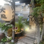 芦屋の不動産屋ブログ『芦屋Walker』