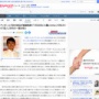 【祝】アンガールズ田中卓志さんが結婚発表！お相手は「15年ぶりにできた恋人」
