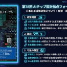 かつては世界を席巻した日本の半導体産業、今後の課題は？