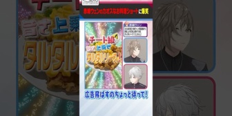 【にじさんじ】赤城ウェンの唐揚げショートに爆笑するくろのわ