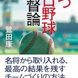 『気心が知れた仲間とやる方がいいのか?』の画像
