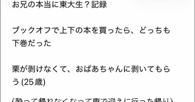 【私と息子のポンコツエピソード！？】娘がスマホにこっそりメモしていた家族の語録🤣（記事下にpr含）