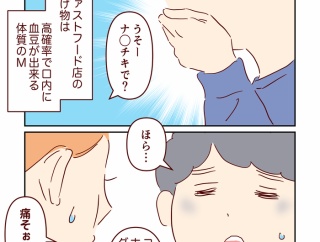 さまざまな体質