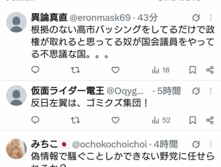 パヨさん「こんなにひどい状況なのに政権交代に突き進まない不思議な国」