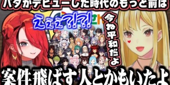 【にじさんじ】今よりライバーの遅刻がやばかった時代を語るルイスと怖がるパタち