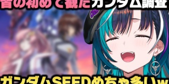 【ホロライブ】ちは、皆の初めてのガンダムやハマった年齢を調査して驚愕し持論を語る