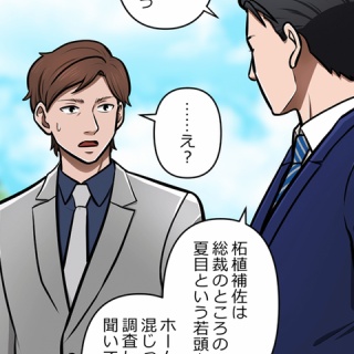 呪術廻戦』禪院直哉 “論外の男”ロンT : アニメ＆漫画 グッズ情報