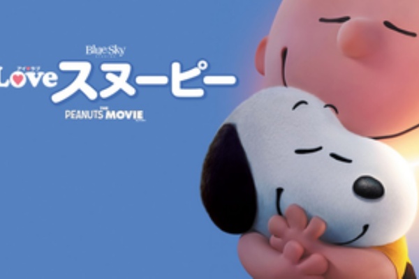 すみれ咲く国へようこそ Livedoor版 スヌーピー