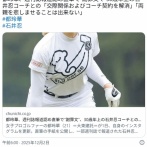 【女子ゴルフ】都玲華（21）30歳年上の既婚者コーチとの交際関係とコーチ契約解消「昨年からお付き合いしてました。」