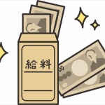 冷静に考えて年収400万ってすごくね？ 	
