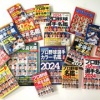 プロ野球観戦のお供におススメの選手名鑑は？