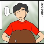 人生リセットできるかな？