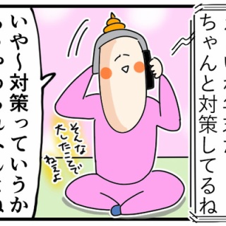 サミィ・チャンのしょうもない日報『サミコライフ』