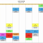 CARPE DIEM平野　ブログ