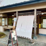 第3759回　たわらやの『あけ六つくれ六つ』