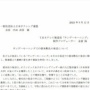 『サンモニ』張本勲氏、謝罪「ボクシングをやる女性が増えてほしいということを本当は言いたかった。言葉足らずで反省」