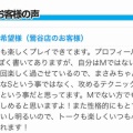 まさみ日暮里