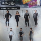 O'Neill　新春早割オーダーキャンペーン