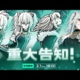 【ホロライブ】2/01 19:00から獅白ぼたん、でっけぇオフイベ情報解禁