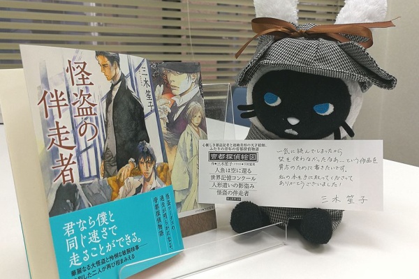 Web東京創元社マガジン - 2017年09月