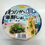 たかまつせんいちのカップ麺（インスタント麺）食い散らかし日記