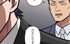【7話】極道の女たち編８　相田の拷問　黒瀬激高