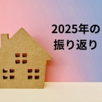 【作楽整体院・公式ブログ】津山市の整体院・骨盤矯正・猫背矯正・リンパマッサージ・日曜営業
