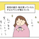 私の好きな物はいつも消えていく④
