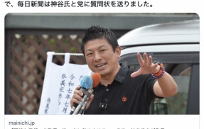 「極端な思想の公務員、洗い出し辞めさせる」　参政・神谷代表が発言