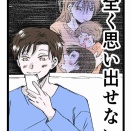 妻と身体が入れ替わった話ー俺ってイクメンだよね？ー14話【すくパラ連載】