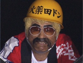 ビートたけし名物キャラクター・火薬田ドンの中継シリーズがDVD化ｗｗ
