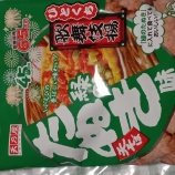 ��ŷǵ���ҤȤ�����������ФΤ��̤�̣�٤β���