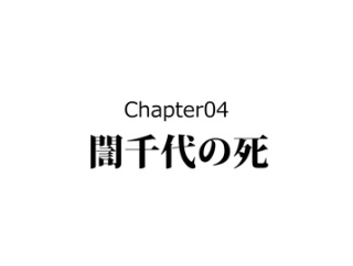 【完】立花誾千代の生涯～戦国最強の嫁～