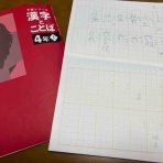 自分を好きでいる暮らし　〜ゆるミニマリストママと天才息子の2030塾なし中学受験？編〜