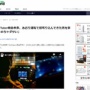 格闘家ユーチューバーの朝倉未来さんが煽り運転に遭遇 → 煽り男がイキって怒鳴り込んできた結果ｗｗｗｗｗｗ