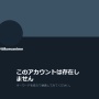 『ひぐらしのなく頃に業/卒』を考察していたYouTuberさん、卒の14話が放送された後に動画&Twitter垢削除してしまう…