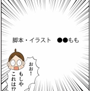 中３長女がこっそり書いていたもの