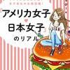 【画像】アメリカ人さん、また頭の悪い食べ物を生み出してしまうwwww