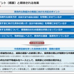 ■ＣＦＯのための最新情報■