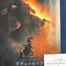 映画鑑賞＜オデュッセイア＞