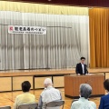 敬老長寿の集い