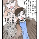 妻と身体が入れ替わった話ー俺ってイクメンだよね？ー32話【すくパラ連載】