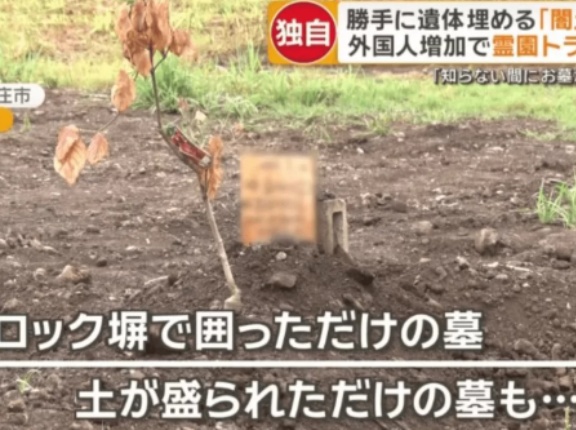 なぜ日本人は土葬に反対する人が多いの？　海外の反応。