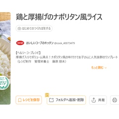 【レシピ制作】日本生協連（CO・OP）ヘルシーコープ